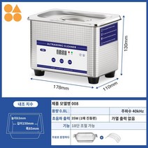 식기 세척기 청소 악세사리 렌즈 보석 공업용초음파세척기 안경 귀걸이 미니 틀니, 008 미국 표준판【0.8L+110V 전압】