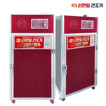 신한일 국산 고추건조기 갈바륨 8채반 식품말리는기계 SHI-80, 상세페이지 참조