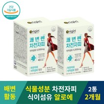 알로에 유산균 17종 치커리뿌리 추출분말 30포 x 2통 식약처인정 분말 powder 영양제 차전차 장운동촉진 파이버 묵은변 장운동 변이딱딱 차전자피 가루 수용성 식이섬유 여성 남성
