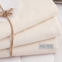더패브릭 대폭 광목 무지 20수/30수 - 31905 기본에 충실한 원단 배경천 자수천 침구 커텐 영원한 베스트셀러, 20수