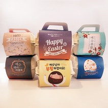 업로드스토어 손잡이 부활절 계란 4구 포장 케이스 부활절포장 계란포장 포장용품, 예수다시사셨네(그린)