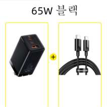 iPhone 및 Samsung용 Baseus 65W 질화갈륨 충전기, 베쓰 65W 2세대 질화갈륨 충전기 블랙 함선