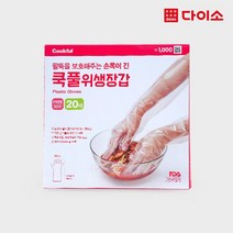 [다이소]쿡풀목긴위생장갑(20매)-32114