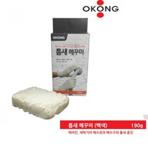 GVP 오공 틈새충진제 틈새메꾸미 틈새점토 균열보수제 매꾸미 배관구멍막기 에어컨구멍막기 벽틈새메꾸기 메꿈제 구멍메꿈