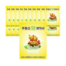 [인터탑] A4 부동산 문서철 L홀더/ 6매 계약서철 명함포켓부착 10개입 2팩, 노랑 건물(40개입), 6매화일