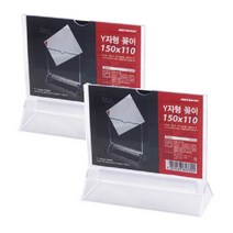 아트사인 Y자형꽂이 150 x 110 mm, 투명, 2개