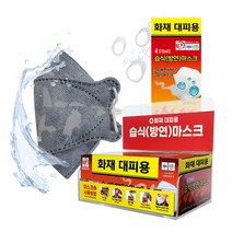 구조손수건 화재대피용 습식방연마스크_일반사이즈