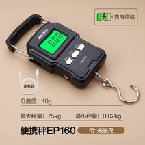 휴대용저울 미니저울 손저울 캐리어저울 무게 측정 디지털 수하물 여행 낚시 전자 포켓 저울, 휴대용 저울 - 측정무게75kg (충전식)