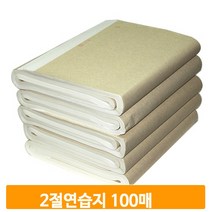 붓글씨 종이 연습지 2절 100매 화선지 반절지 미술 캘리그라피 서예 준비물