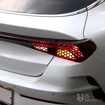 JS automotive K5DL3 브레이크등 트렁크램프 포인트 타공스티커 DIY튜닝 랩핑 스크래치방지 보호가드 패널 장식용품