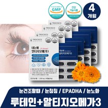 노안 눈건강 비타민 마리골드꽃 LUTEIN 눈이뻑뻑 루테인 오메가3 약 12개월 눈좋아지는 영양제 황반색소 눈건조증 눈이뻑뻑 안구건조 메리골드꽃 지아잔틴루테인 마리골드꽃추출물