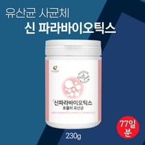신 파라바이오틱스 유산균 사균체 분말 가루 230g 락토바실러스 애시도필러스 플란타룸 플란타럼 5세대 10억 열처리 유산균 가세리 람노스 람노서스 불가리쿠스 루테리 파라바이틱스