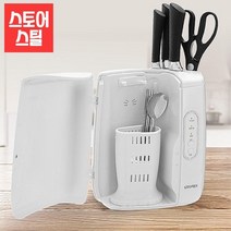 seum 수저소독기 칼소독기 칼살균건조기 싱크대칼꽂이