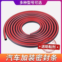 풍절음차단 도어 방음재 풍절음 차음 고무 몰딩 방음 웨더스트립 씰링 큰 d 작은 d 트럭 및 방진 p 형 z 형 수정, 신품 에어벤트 - P형, 200미터