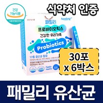 (6개 묶음) 온가족 프리바이오틱스 분말 1개월분 가족 가족용 데일리 매일 먹는 모유 유래 유산균 골드 가루 파우더 리얼 유산균 포스트바이오틱스 포스트바이오스틱