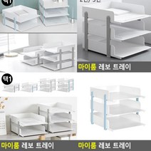 문서보관함 3단민트 문서보관함 이면지함 문서박스 서류보관박스 종이보관함 문서보관상자 a4용지보관함 지류