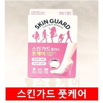 스킨가드 플러스 풋케어 12매 혼합, 1개