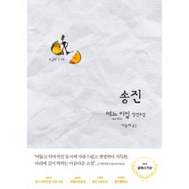 밀크북 송진, 도서