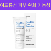 몬스터팩토리 아크네 바하 폼클렌징, 8개