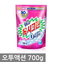 오투액션 핑크 리필 700gx2개 얼룩 제거제 표백 제 의류 운동화 빨래 표백세제, 2개, 700ml