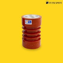 천일일렉트릭 고압 에폭시 절연 애자 55x90 M8 지지애자 insulator, 천일CH-955(55x90/시필)