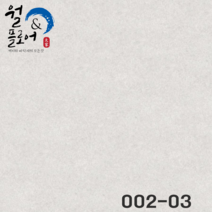 LX벽지 디아망 PR002-03 회벽 라이트그레이 1롤(5평) 프리미엄실크벽지