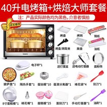 가정용 미니 오븐 겸용전자렌지 에어프라이어 복합오븐레인지, 40리터 오븐 기준 + 베이킹 마스터 패키지 점장
