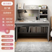 고등학생 중학생 책상 세트 학생용 공부방 가정용, 모란디 그레이 80cm(2단선반)