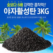 석코리아 야자활성탄 3kg