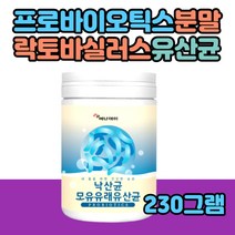 낙산균 프로바이오틱스 남자 모유 김치 유산균 분말 모유유래 락토바실러스 루테리 플란타룸 가루 파우더 노인 여자 어르신 뷰티르산 혼합 19종 유산균 엘아르기닌 프락토올리고당 L프롤린 락토바실리 성인 할머니 가족 50대 60대 30대 유산균 유청분말
