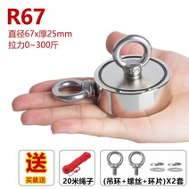 자석 인양기 마그네틱 리프트 리프트 산업용 크레인 철판 500kg 1000kg, R67 x2 최대 600kg