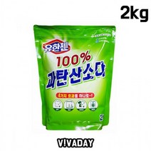 유한젠 과산탄소다 코스트과탄산소다2kg 흰옷누런때 장판찌든때 과산화탄소 과탄소다 소다수 과탄산수소 가성가리 브랜드 과산화소다 중탄산 과탄산나트륨, 상세페이지 참조, 상세페이지 참조