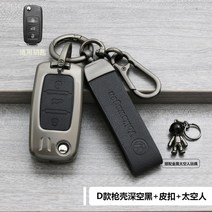 폭스바겐 키케이스 키홀더 폭스바겐 엑스트라 키커버 티구안 L 랑일보레 투악남 투앙 소가죽 23-12171, 옵션08