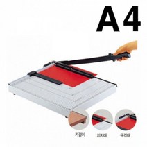 [BEST] A4 작두형 제단기 절단기 종이 재단기 칼 컷팅기문서 57545402EA, 쿠팡 본상품선택