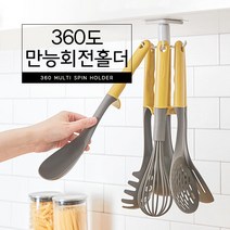 커먼하우스 360 멀티 스핀홀더, 1개, 1개