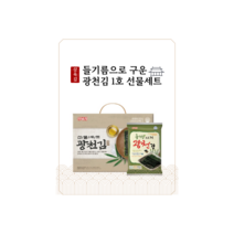 [당일발송]광천김선물세트 1호 20g 10봉 들기름 맛 재래 전장
