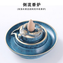 인센스 챔버 스틱 홀더 향로 향초 황동 홈 실내 차 창조적 장식품, 3. 双鱼倒流香炉蓝韵·平底