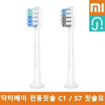 샤오미 Dr.Bei C1 초음파 전동칫솔 부속품 / 닥터베이 S7 초음파 전동 칫솔 칫솔모, 강력 청결형 칫솔모(2개 1세트)