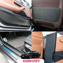 콘보이 BMW5시리즈G30 도어커버 스크래치방지커버 도어몰딩, 2.카본도어스텝커버