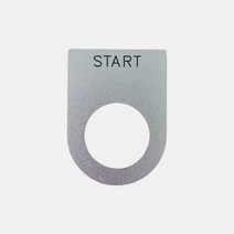 START 가락지명판 고리명판 스위치명판 (알루미늄), 30파이