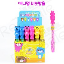 Realsale(리얼세일) 애니멀비눗방울/애니멀버블/동물모양비눗방울/비눗방울/구디백/답례품, 1개