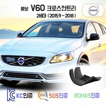 볼보 V60 CC 1세대 코일매트 DE 크로스컨트리 카매트 발매트 바닥 시트 발판 깔판 차량용 차량 자동차 매트 실내 메트 (T5 D4), 레드, 1세대 V60 CC (2015.9~2018), 트렁크매트
