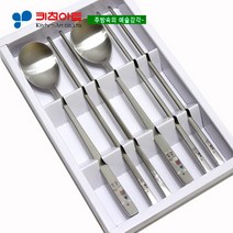 키친아트 런던스타일 투톤레이져 사틴수저2벌(GIFT), 상세 설명 참조, 상세 설명 참조