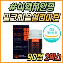 30대 여성 간기능 개선제 밀크시슬 비타민 B군 미네랄 간에좋은 간 건강 기능 식품 보조제 영양제 밀크씨슬 엉겅퀴 실리마린 추출물 20대 40대 50대 60대 여자 남자 남성 추천
