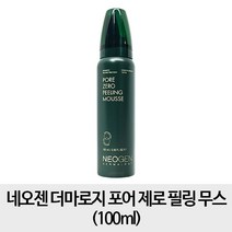 네오젠 더마로지 포어 제로 필링 무스 시즌2 100ml, 1개
