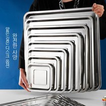 쟁반 스테인레스 네모 밧드 정사각 판바베큐 구이판 받침판 두부 받침, 304얕은정사각50×50cm