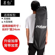 스케이트보드 보드백 가방 수납 백팩 숄더, 블랙85cm
