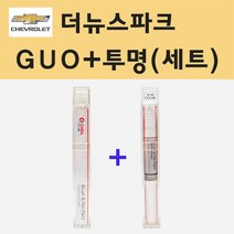 쉐보레 더뉴스파크 GUO 라즈베리핑크 주문 붓펜 페인트 + 투명붓펜 8ml