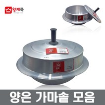 양은가마솥 판솥 조선솥 아궁이솥, 양은가마솥 66cm