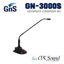 GNS GN-3000S GN3000S 구즈넥마이크 고성능 콘덴서마이크 배터리 팬텀겸용 스피치용마이크 교회마이크 강대상용마이크 설교용마이크 컨덴서마이크 회의용마이크 강의용마이크